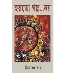 Hoito Golpo Noy
